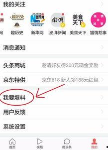 今日头条爆料新闻收入,新闻收入再创新高，揭秘流量变现背后的秘密