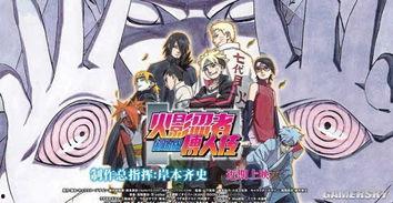 博人传52在线播放,激战！忍者村的生死较量