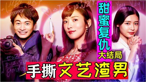 甜蜜复仇在线观看,在线观看，揭开爱恨交织的复仇之谜