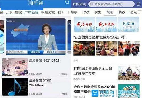 威海网红爆料新闻视频播放,威海网红爆料新闻视频引发热议