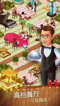 明星厨房破解版,解锁美食秘籍，尽享烹饪乐趣