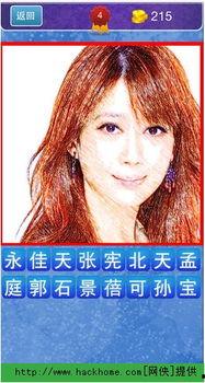 猜明星达人,从平凡到闪耀的蜕变之路