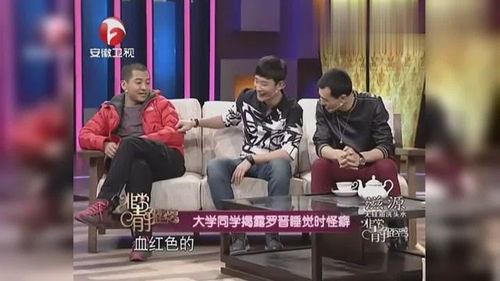 同学爆料罗晋视频,揭秘明星幕后生活