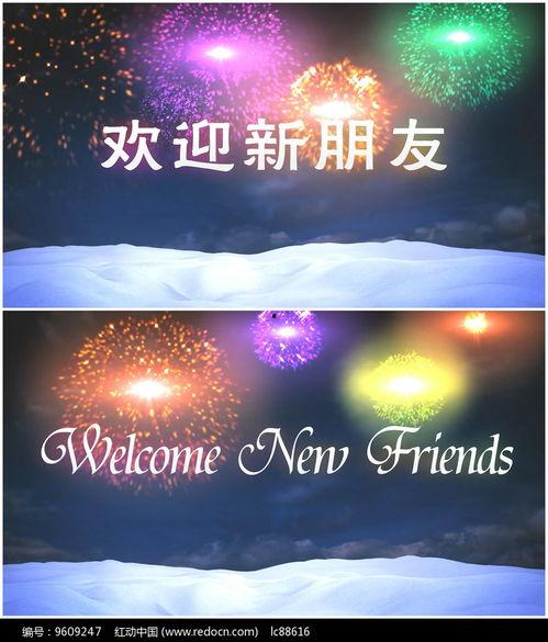 开场倒数视频,揭开开场视频的神秘面纱