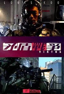 明日战纪免费观看,免费解锁，未来战争等你来战！