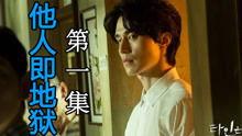 他人即地狱在线播放观看,揭秘人性深渊的惊悚之旅