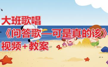 幼儿园公开课视频大班,寓教于乐，激发幼儿潜能