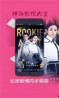 神马影视在线播放观看