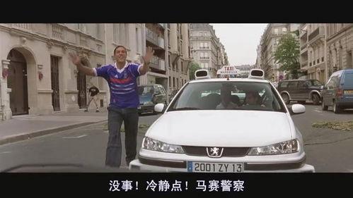 的士速递在线观看,激情飙车，笑料百出的疯狂旅程