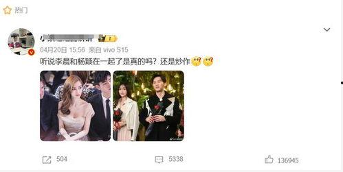 娱乐圈恋情爆料是真的吗,真相还是谣言？