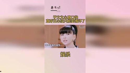 娱乐吃瓜王心凌是谁啊视频,她是如何成为娱乐圈焦点人物的？