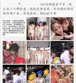 娱乐吃瓜男朋友小说