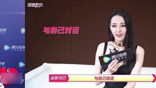 娱乐吃瓜酱迪丽热巴