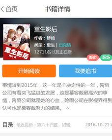 吃瓜系统的小说娱乐圈,吃瓜系统下的明星逆袭之路