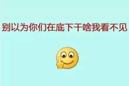 娱乐吃瓜经典语录搞笑版