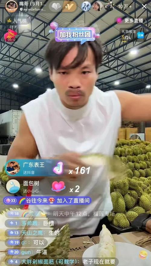 嘴哥娱乐直播吃瓜视频下载,揭秘吃瓜视频背后的精彩瞬间