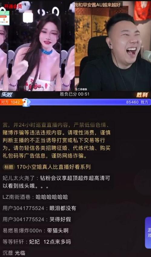 娱乐吃瓜的主播叫啥来着