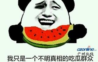 娱乐吃瓜酱艾特好朋友